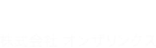 ONZALINX / オンザリンクス