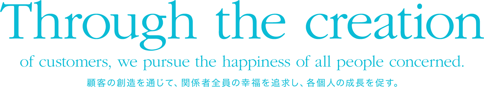 経営理念 株式会社オンザリンクス